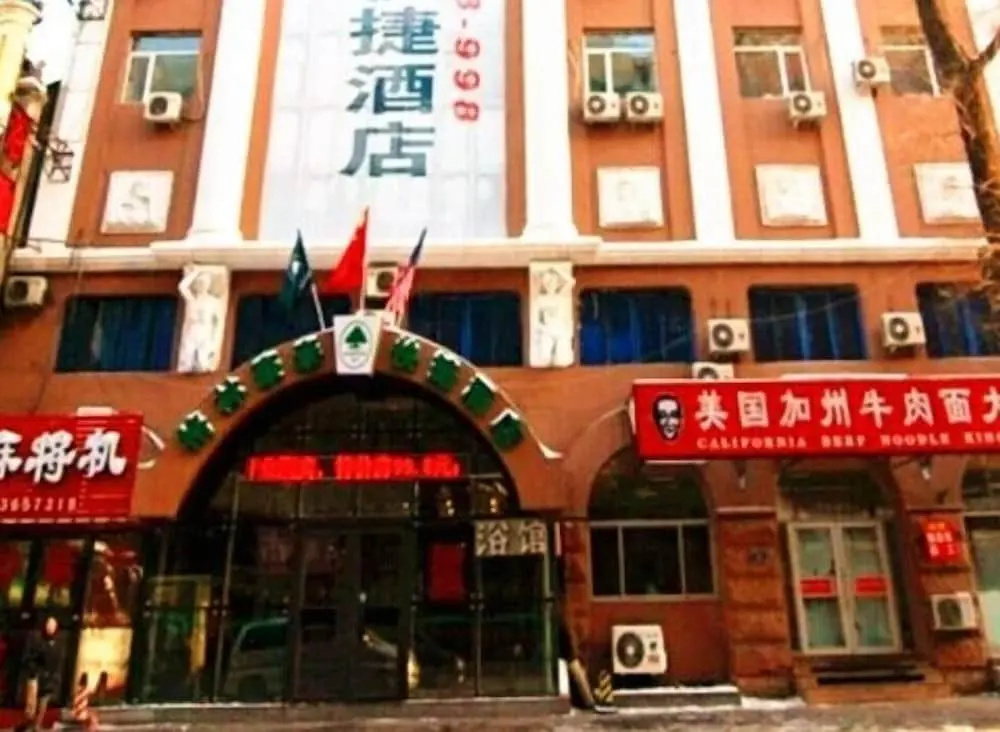 GreenTree Inn Haerbin City Nangang Railyway Station Haicheng Street Ex
