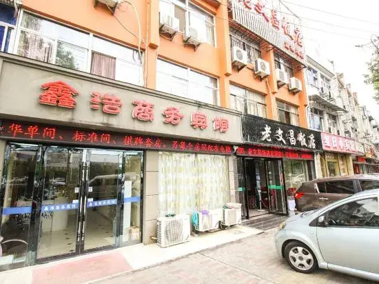 Xinhao Business Hotel