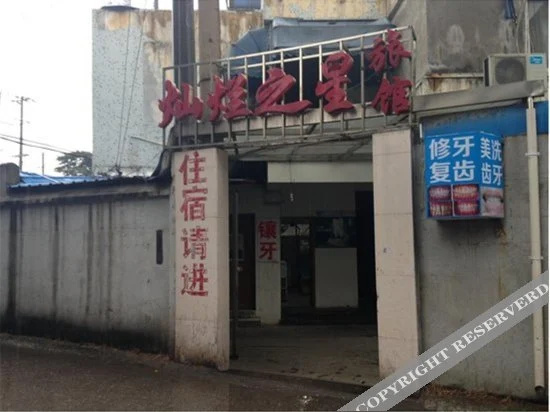 Canlan Zhixing Hostel