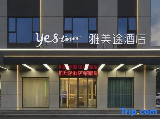 Yestour Hotel (Nanning Zoo Qingchuan Subway Station)