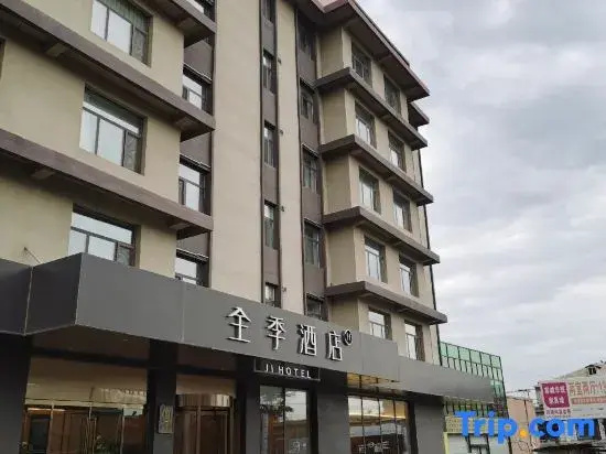 JI Hotel (Xiongan Baiyangdian Station)