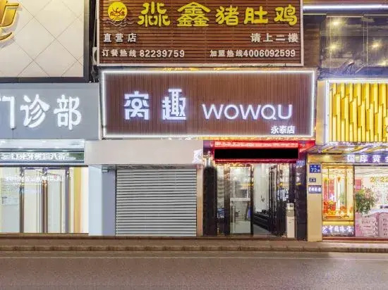 Yueshe Apartment (Guangzhou Baiyun Yongtai Subway Station Branch)