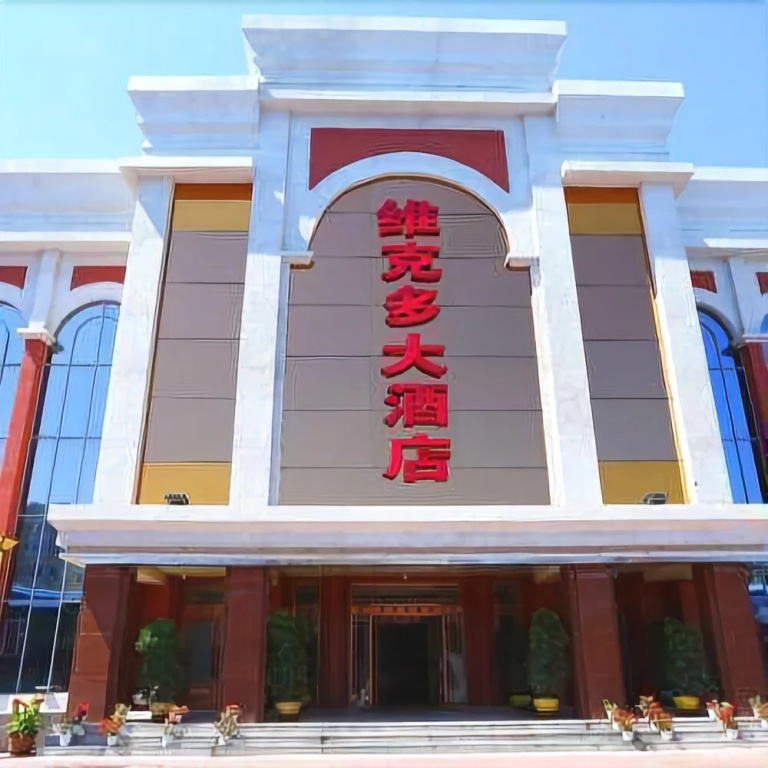 Weikeduo Hotel