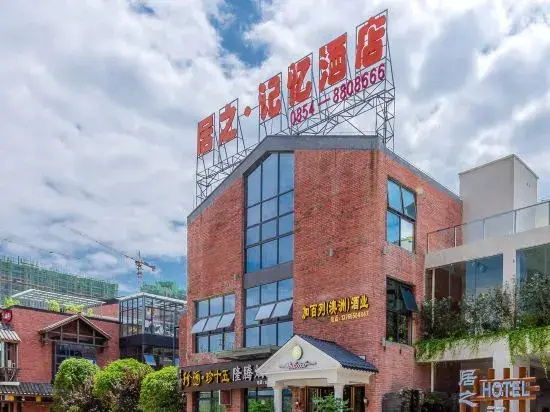 Duyun JuZhi · Memory Hotel