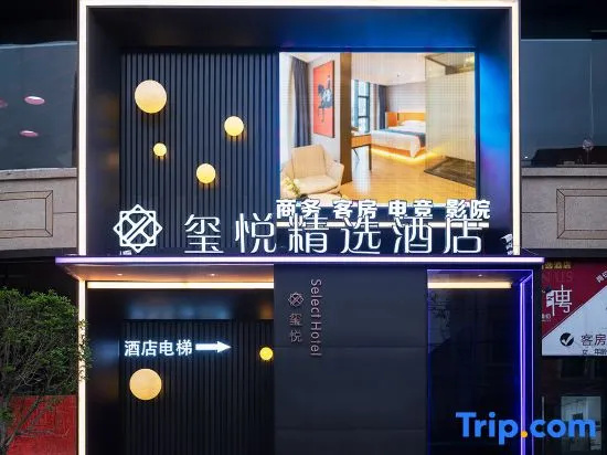 Huaibin Xiyue Select Hotel