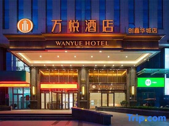Wanyue Hotel