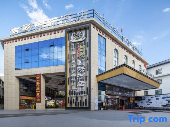 The Potala Palace Jicai International Hotel (Barkhor Street Branch)