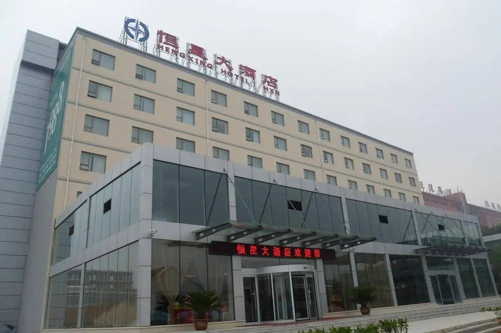Hengxing Hotel