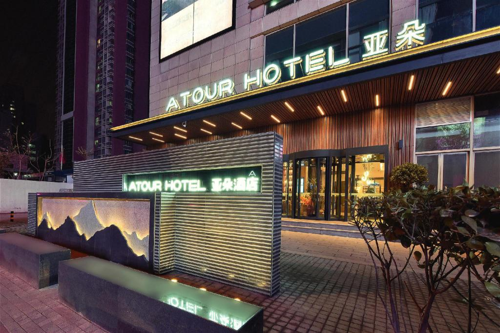 Atour Hotel Tianjin Gulou