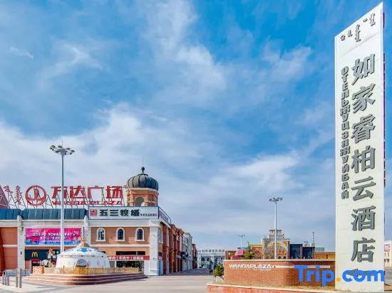 Home Inn Baiyun Hotel (Manzhouli Matryowa Plaza Wanda Branch)