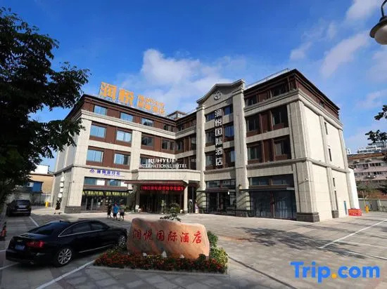 Yancheng Runyue International Hotel (Golden Eagle International Shopping Center)