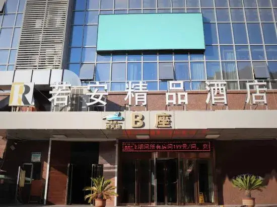 Ruo'an Boutique Hotel (Gulja Xinmaoye Shopping Center)