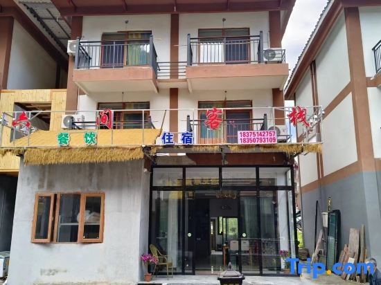 Libo Xiaoqikong Six Room Inn