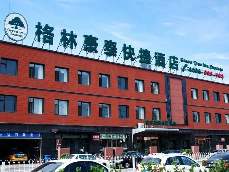 Greentree Inn Beijing Chaoyang District Media Scho