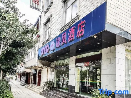 Jinfeng Hotel (Dali Fengyi Airport Branch)