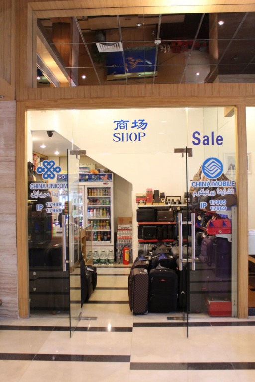 WAIFIDEN Hotel -Former Tokai Hotel--Free shuttle buses during Canton Fair