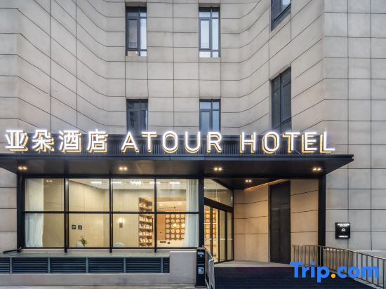 Atour Hotel Beijing West Station South Road Liuliqiao East