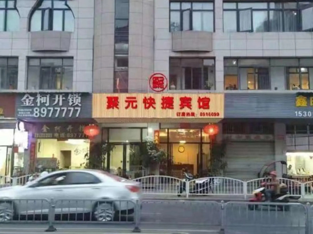 Juyuan Express Hotel