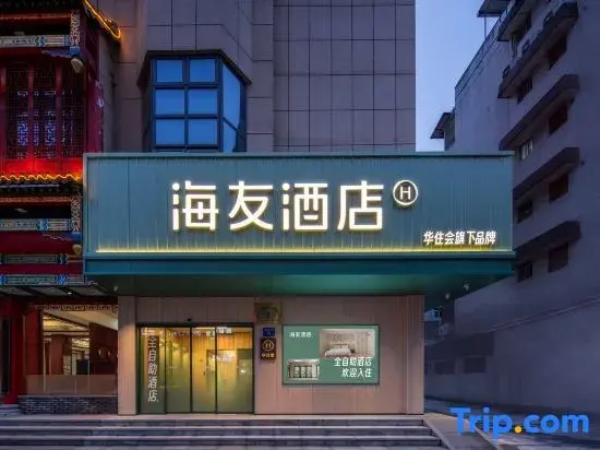 Hi In Hotel (Lishui Crystal Capital Pedestrian Street Branch)