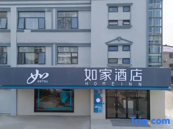 Home Inn·neo (Kunshan Rongcheng Fenghui Commercial Street Branch)