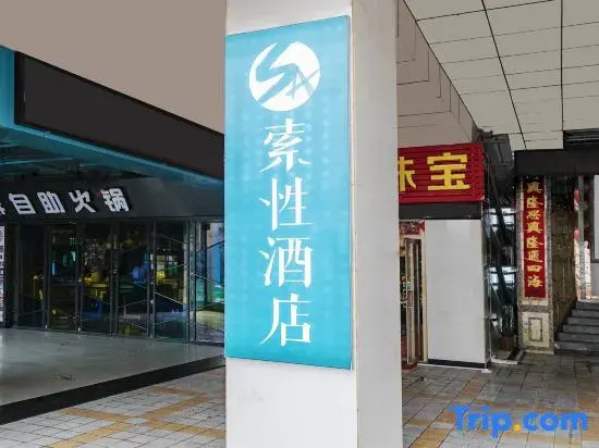 Sucha Hotel(Shaowu Bus Station)