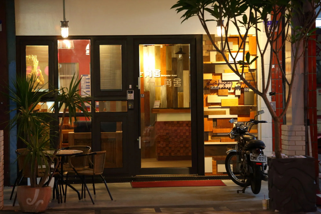 角舍背包客棧 西出口 Corner House Backpacker Hostel
