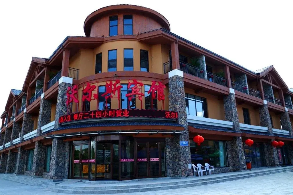 Wo Er Si Hotel