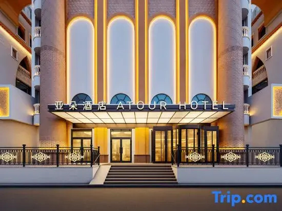 Atour Hotel (Urumqi International Grand Bazaar Minjie)