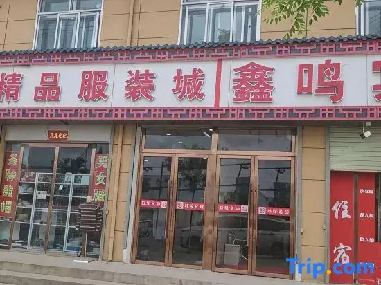 Gaolan Xinming Hotel