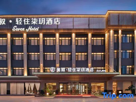 Meixu·Qingzhu Qiyue Hotel