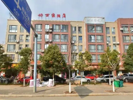 Xidi Island Hotel (Kunming Xinluoziwan International Trade City Tami Road Subway Station)