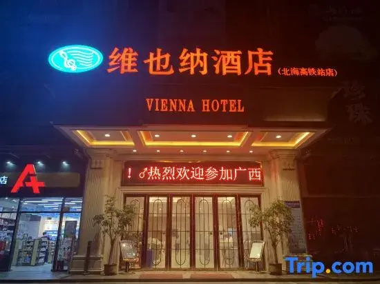 Vienna Hotel (Beihai High-speed ​​Railway Station)