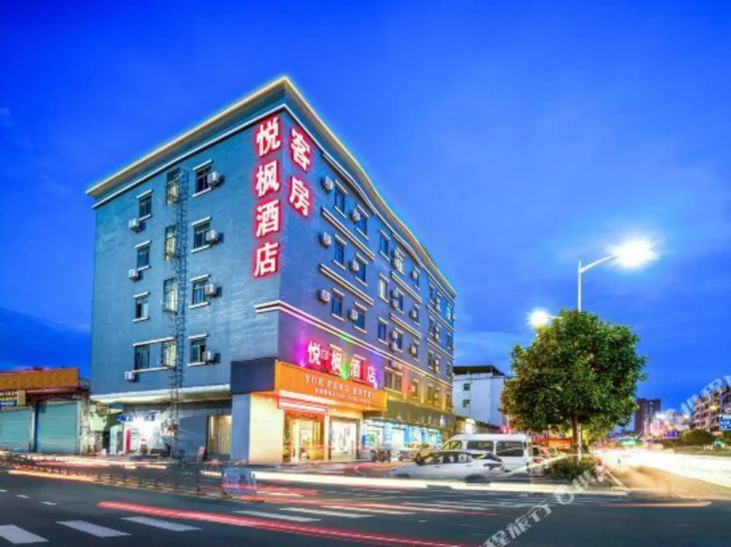 Yuefeng Hotel(悦枫酒店（东莞石排大道店）)