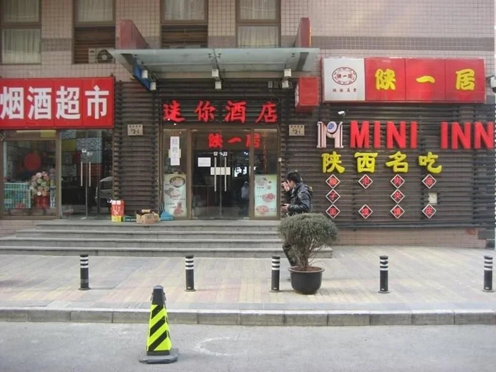 Pod Inn Beijing Baochao Hutong Branch
