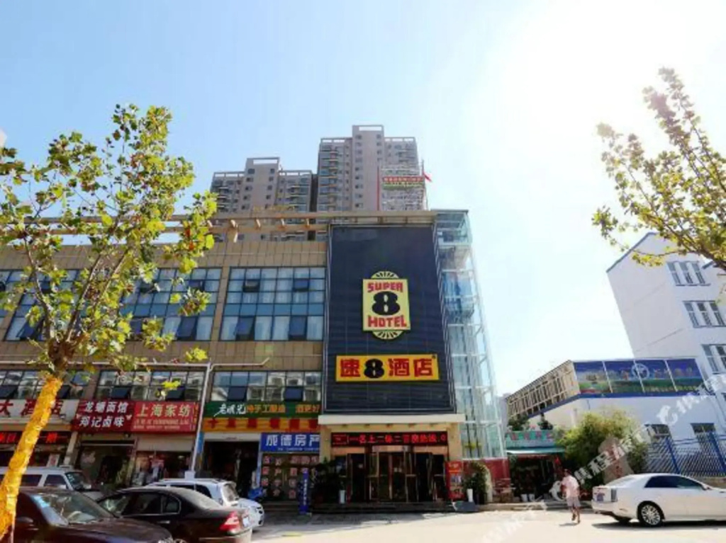 Super 8 Hotel Select (Chuzhou Dongpo West Road Langyashan Subway Station Branch)