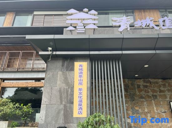 Qingchengdao Chashanfang Tea Culture Private Hot Spring Homestay