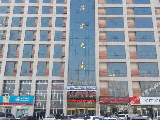 Hilton Business Hotel