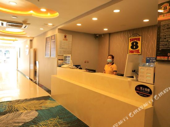 Super 8 Hotel (Beijing Fengtai Railway Station Subway Station)