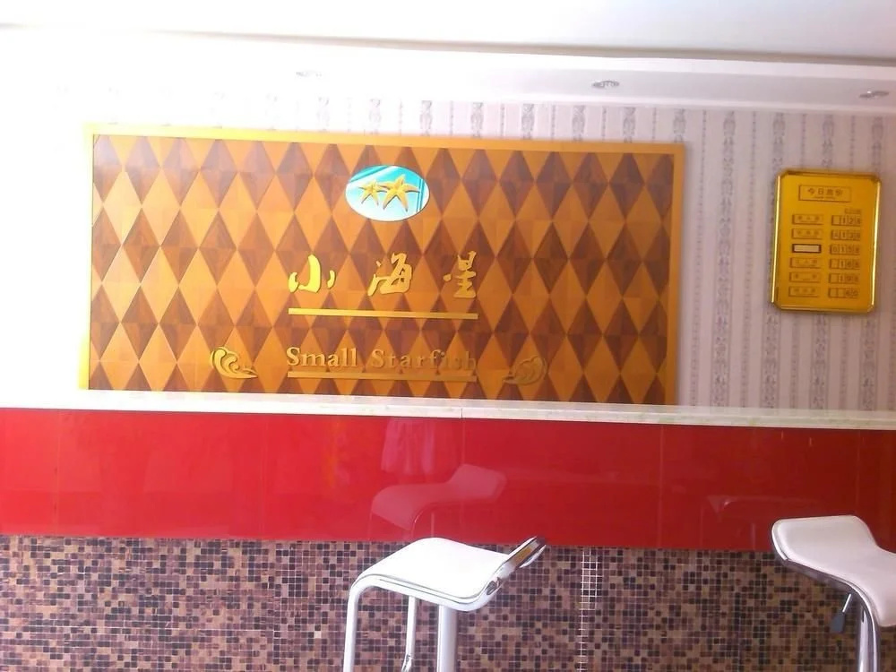 NO. 53 CHAOYANG STREET HOTEL ( Yantaishan Chaoyang Street Store )