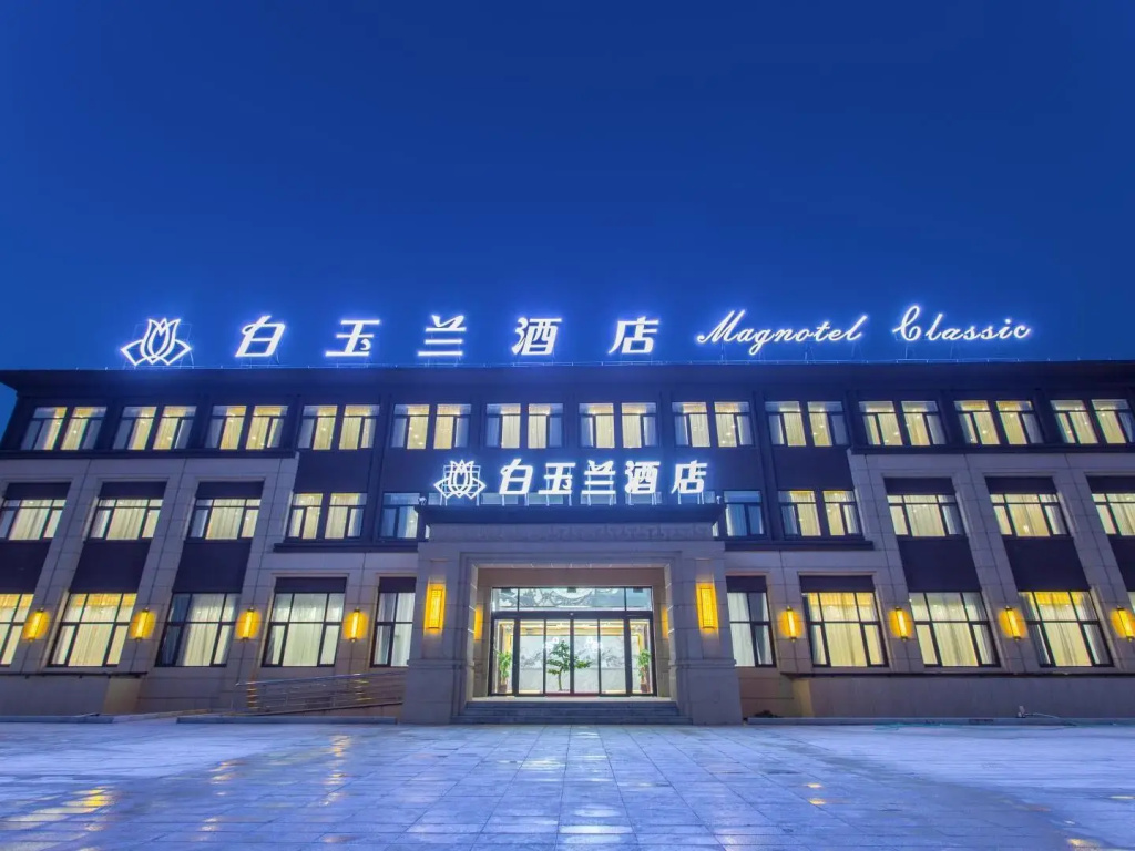 Magnotel Classic (Yongcheng Tuobin Road)