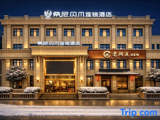 Sanibel Hotel Chain (Zhengzhou High-tech Zone Xiliuhu Park Branch)