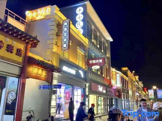 No.17 home stay Kaifeng Gulou store