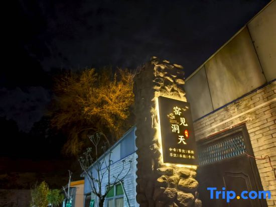 Yaojian Dongtian Homestay