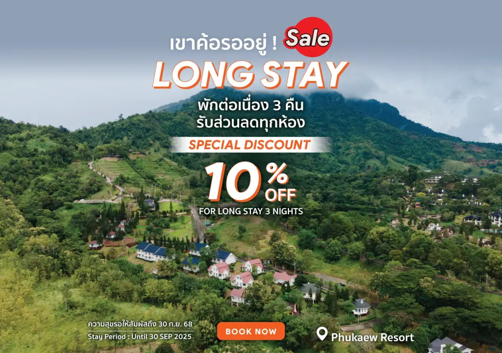 Phukaew Resort & Adventure Park