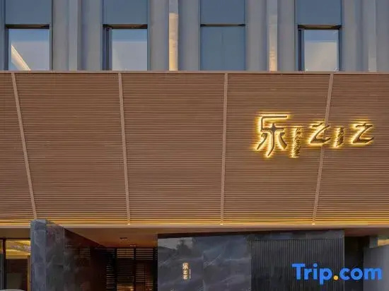 Lezhizhi Hotel (Zhuge Liang Square Wanda Store)
