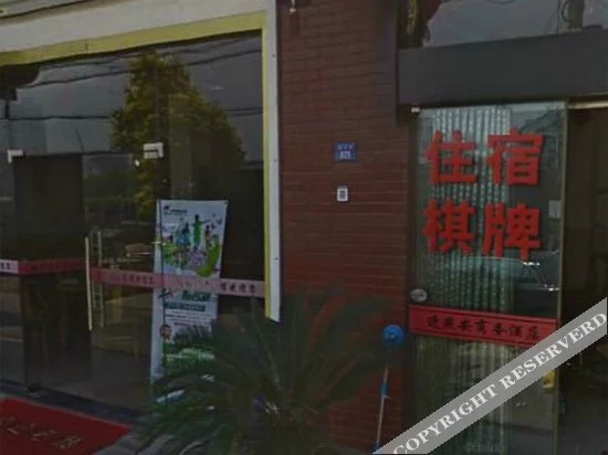 Suyan'an Business Hotel
