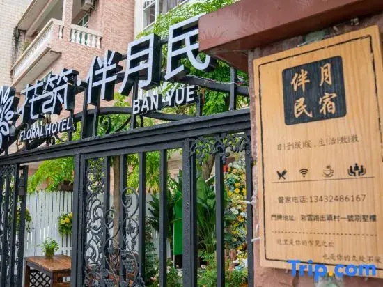 Floral Hotel·Zhaoqing Companion Moon Hotel (Xinghu Archway Seven Star)