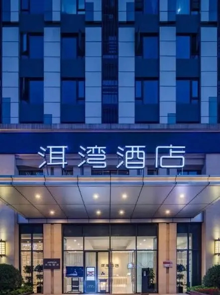 Erwan Hotel (Chuhe Hanjie)