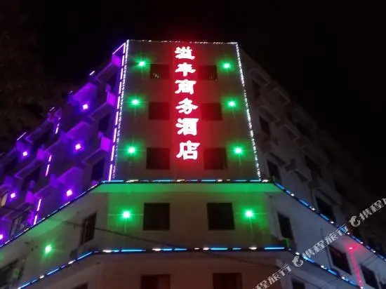 Yifeng Business Hotel