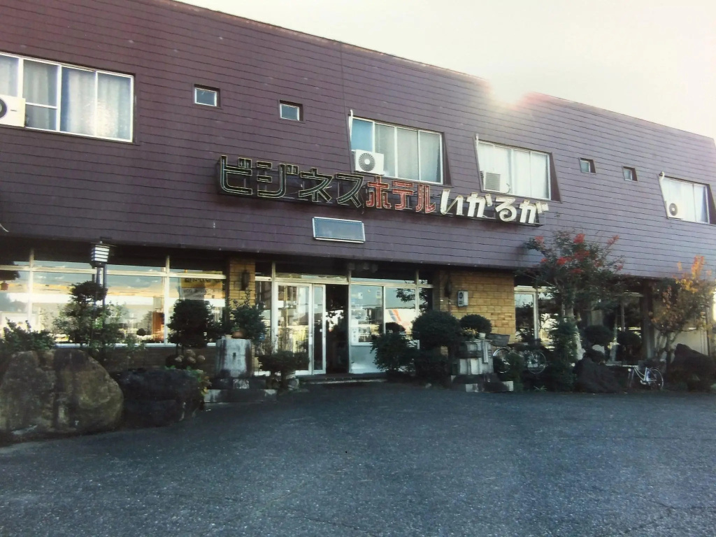 Ikaruga Hotel